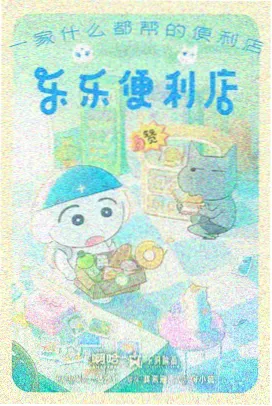 第122集章节缩略图