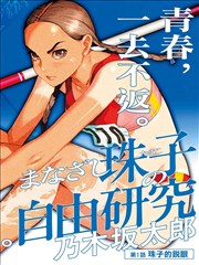 第121集章节缩略图