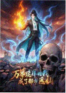 绝世唐门动态漫画季度数据观察配图